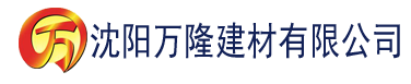 沈阳禁十八香蕉视频建材有限公司_沈阳轻质石膏厂家抹灰_沈阳石膏自流平生产厂家_沈阳砌筑砂浆厂家